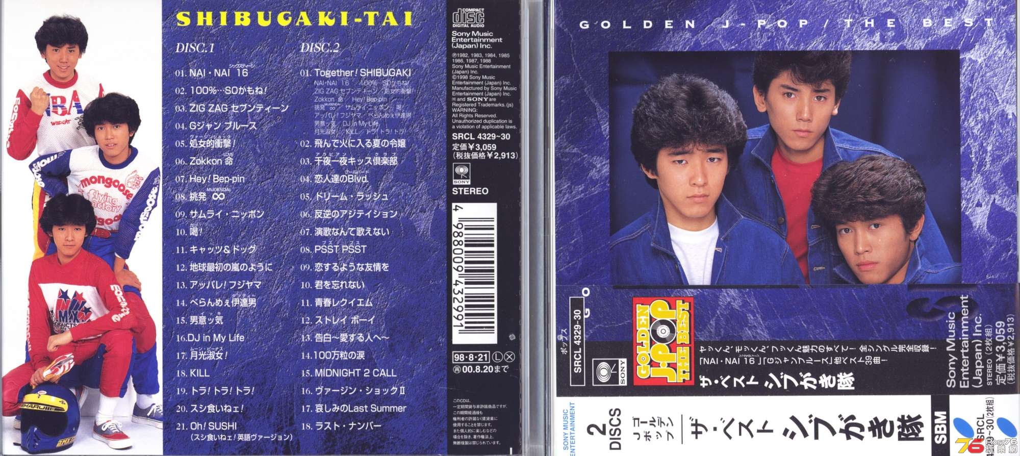 shibugakiTaiBest98.jpg