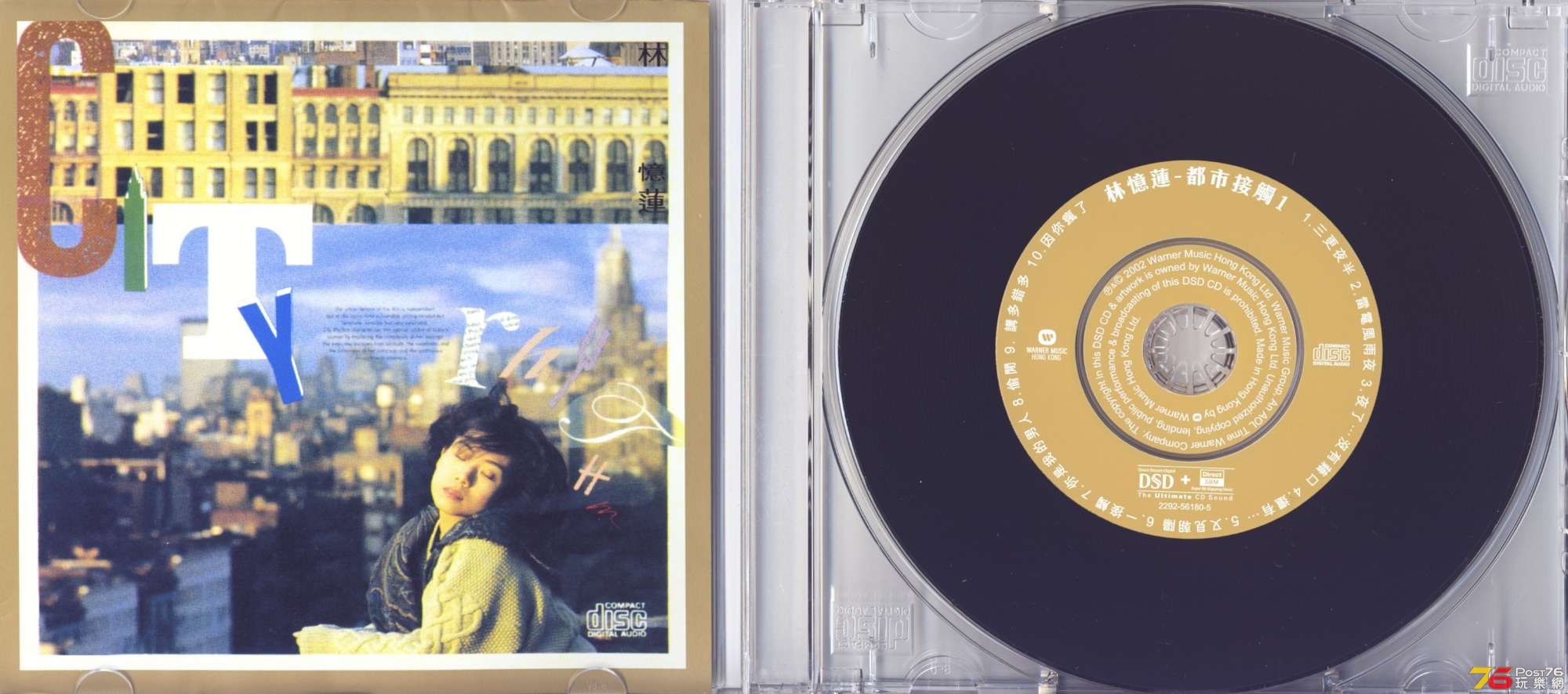 sandyLam88cityRhythmDSD.jpg