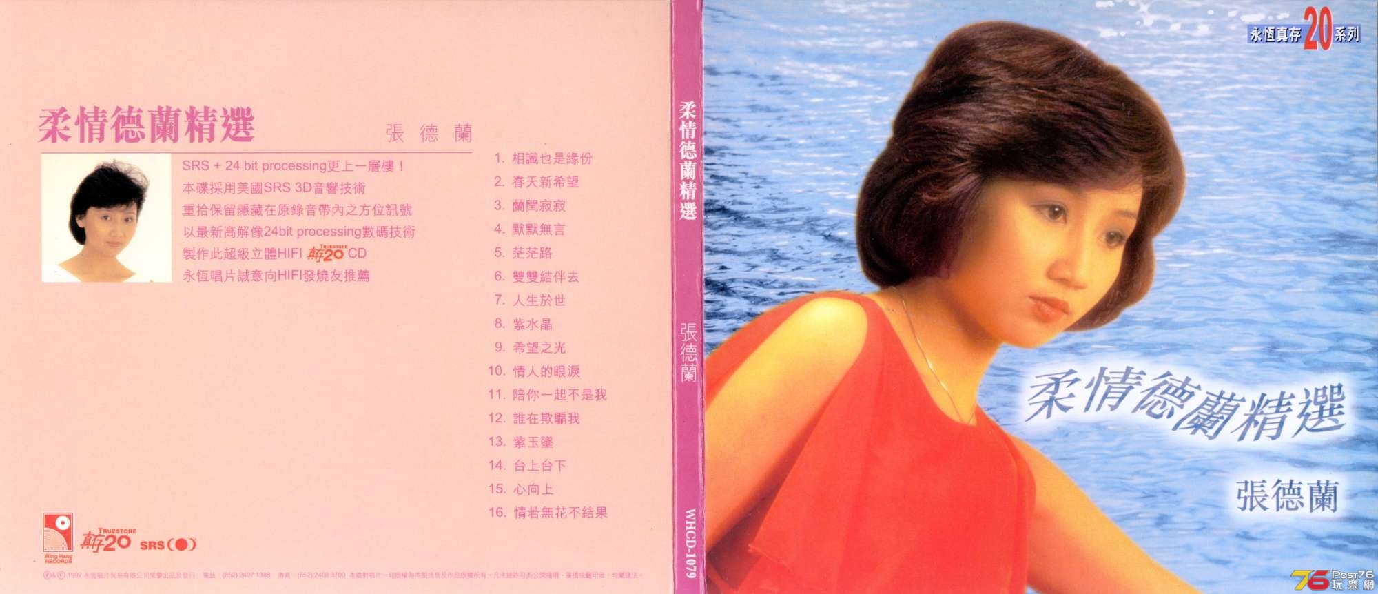 cheungTakLanBest.jpg