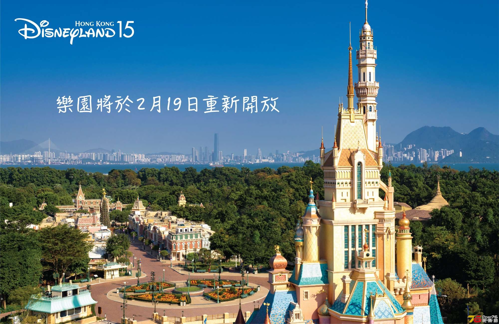 HKDL_Reopening_Key Image_TC.jpeg