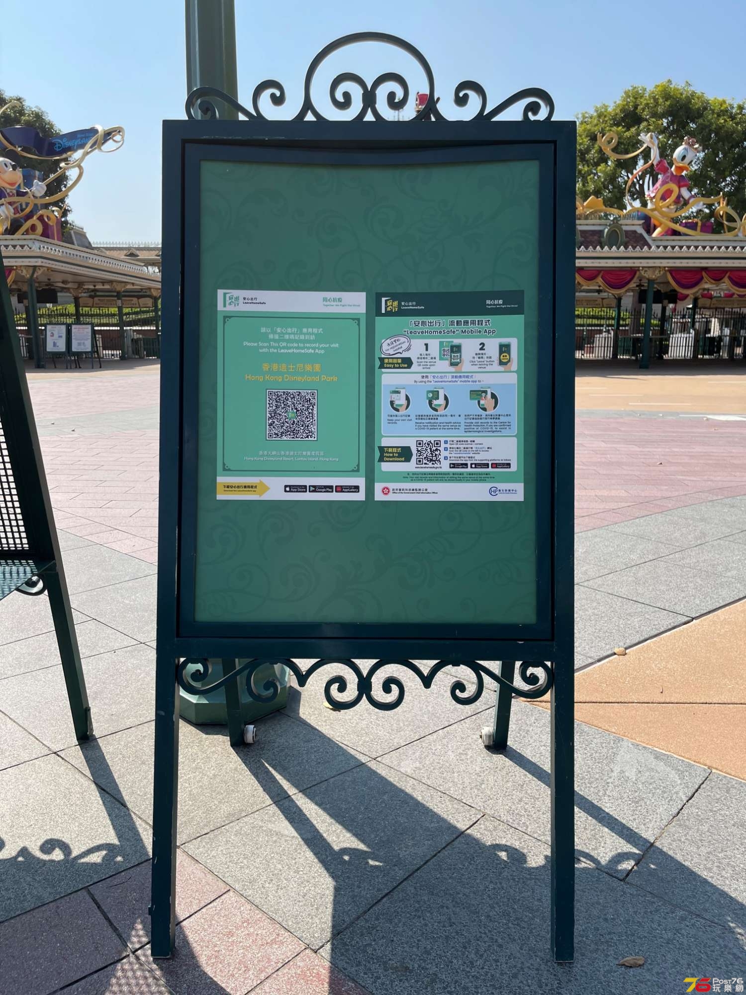 HKDL_Reopening_Health and Safety Measures_LeaveHomeSafe QR Code.jpg