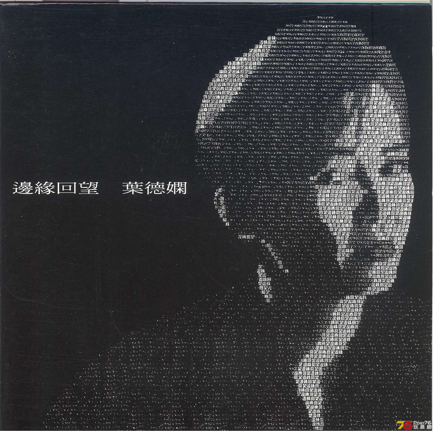 deanieYip2005 001.jpg