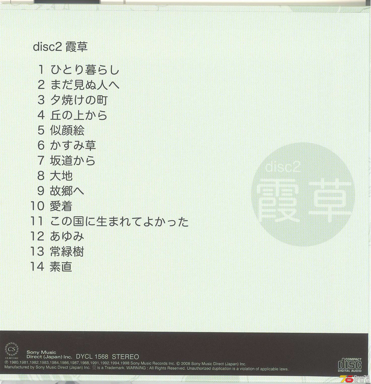 kozoMurashitaBox2008g 001.jpg