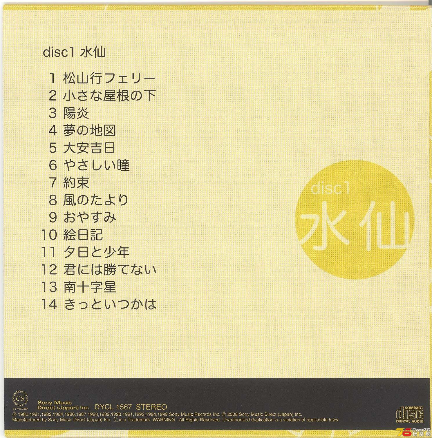 kozoMurashitaBox2008f 001.jpg