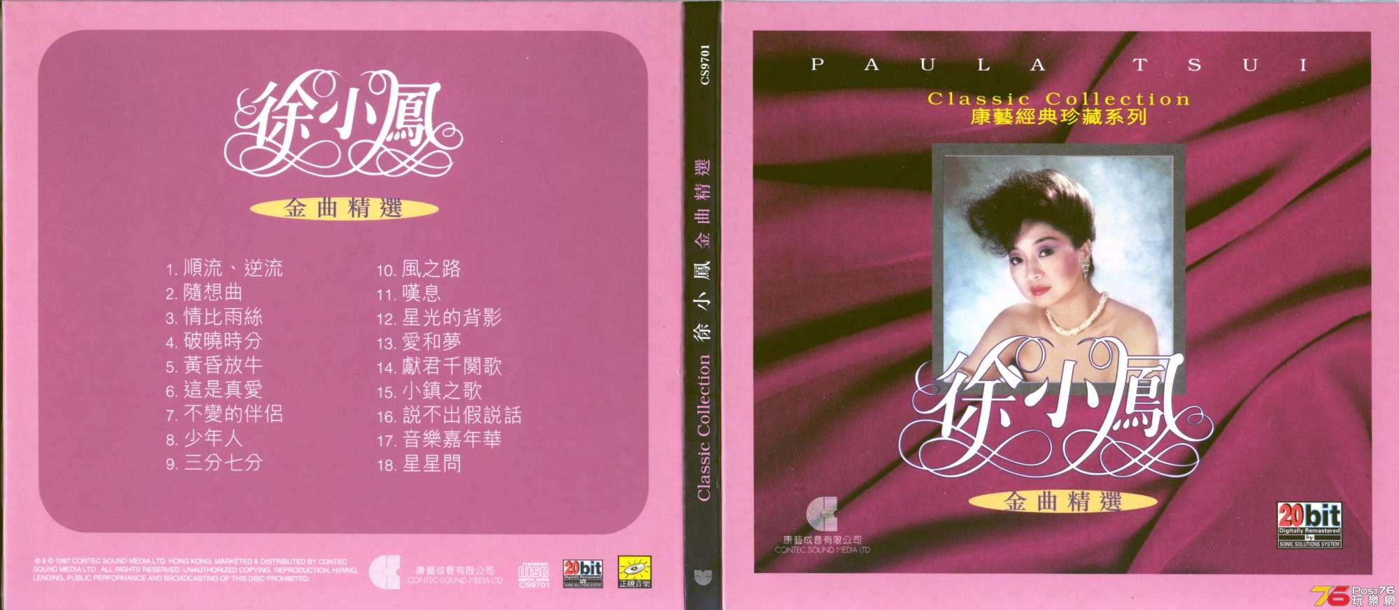 paulaTsuiCONTEC97.jpg
