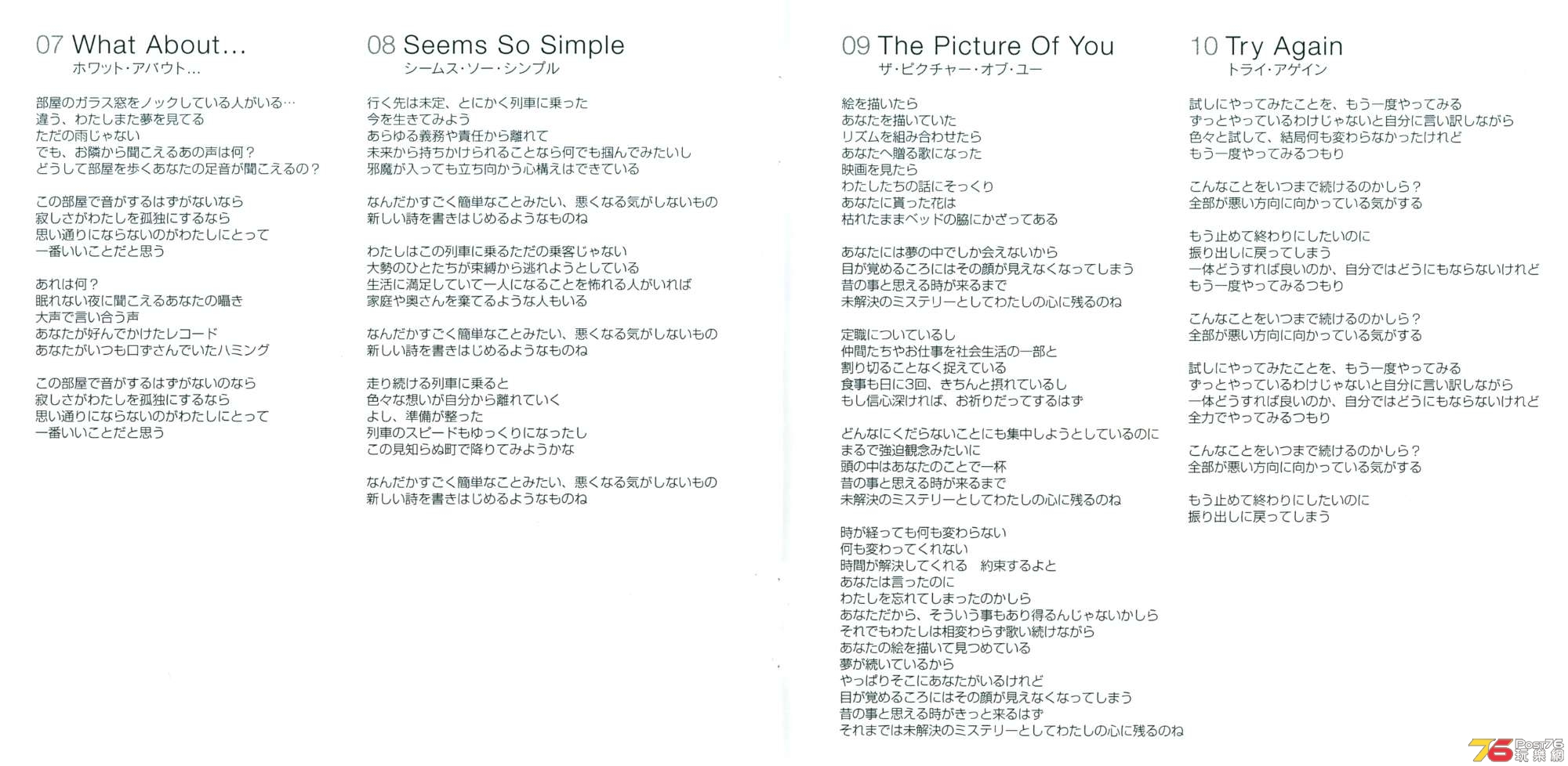 18 - A Fraction Of You (Japan) - booklet (japan) 5.jpg