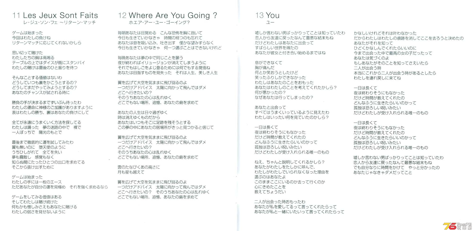 19 - A Fraction Of You (Japan) - booklet (japan) 6.jpg