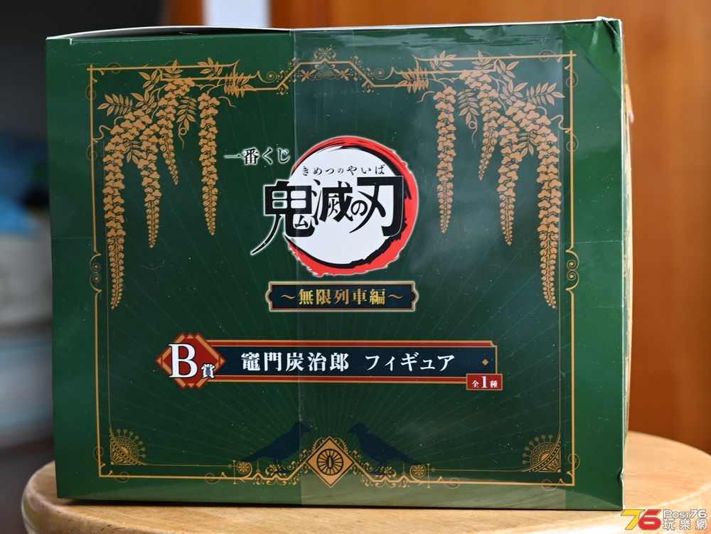 鬼滅_炭治郎_2.jpg