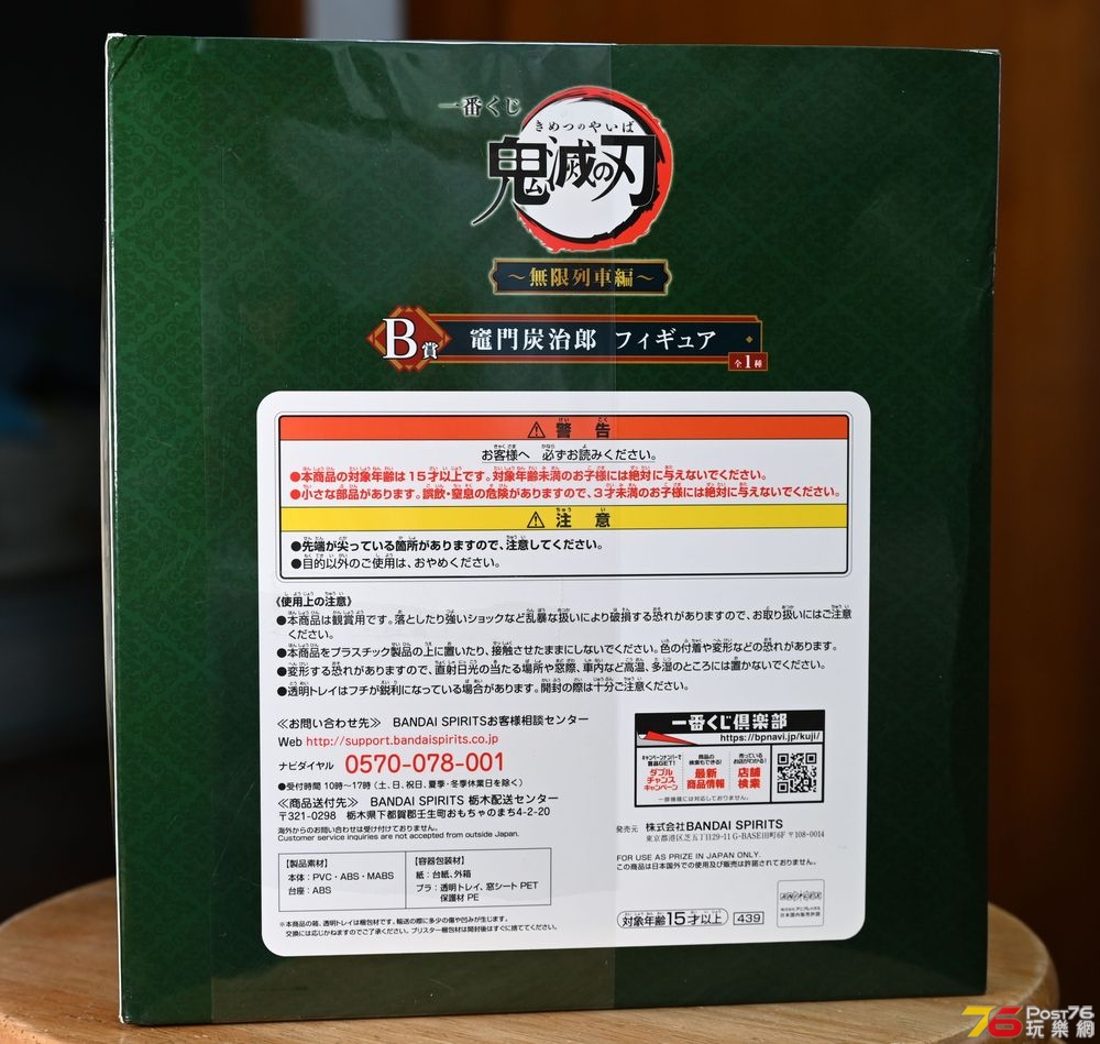 鬼滅_炭治郎_3.jpg