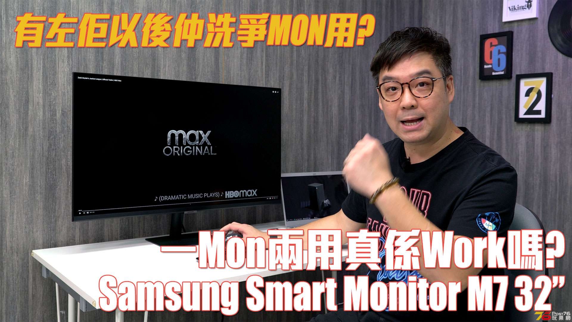 samsung-smart-monitor-M7-unbox-review-forum.jpg