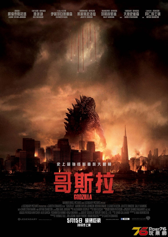 GODZILLA_HKG_main1sht_CHIJPG_1394451702.jpg