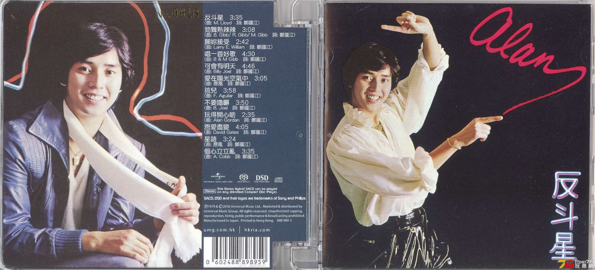 alanTam1979Sacd 001.jpg