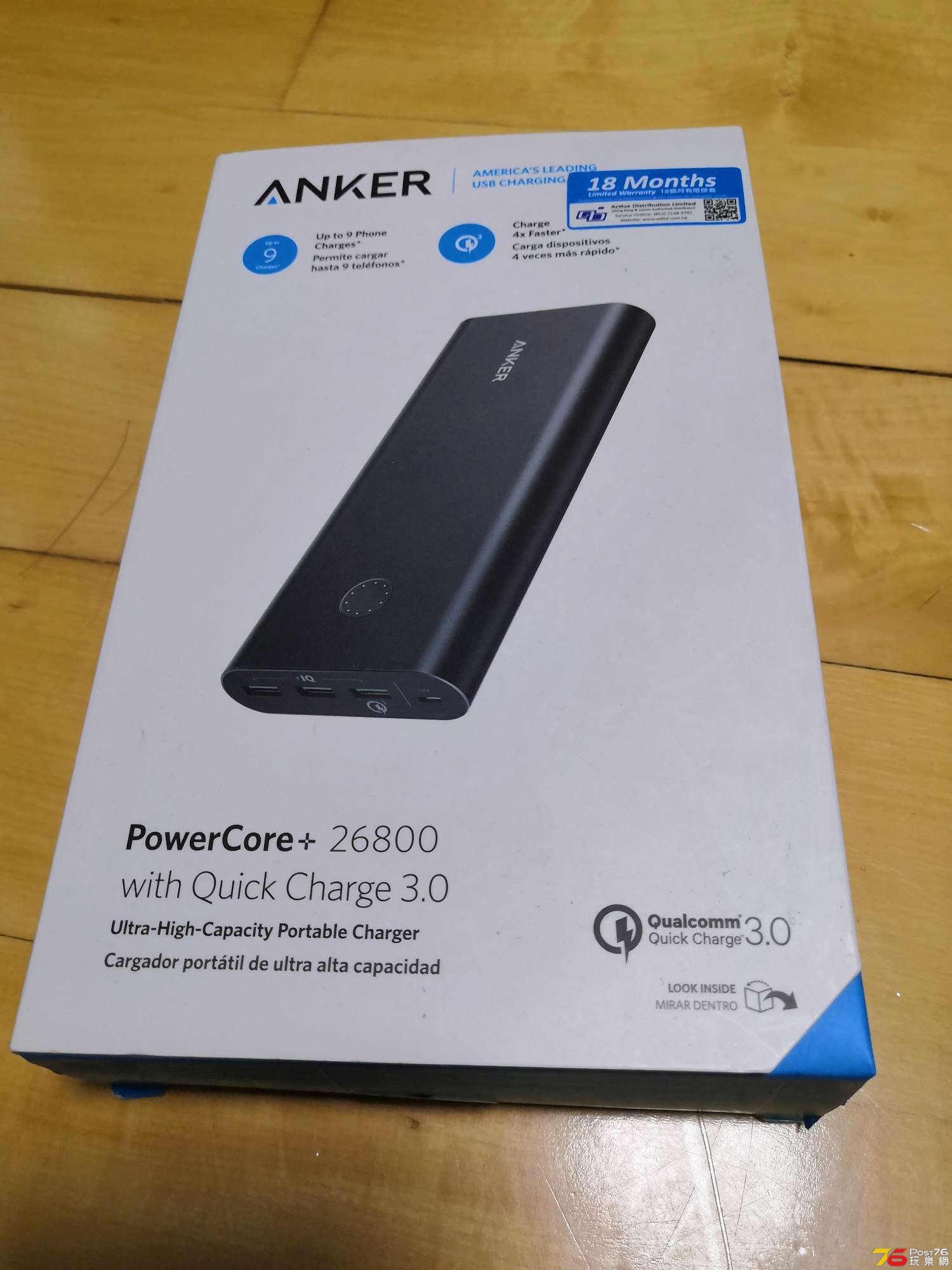 Power Bank