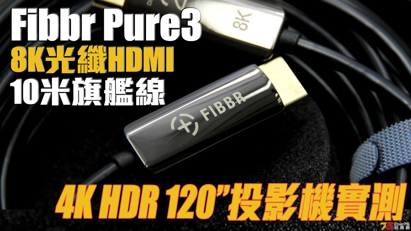 fibber oure 8k hdmi cable review.jpg