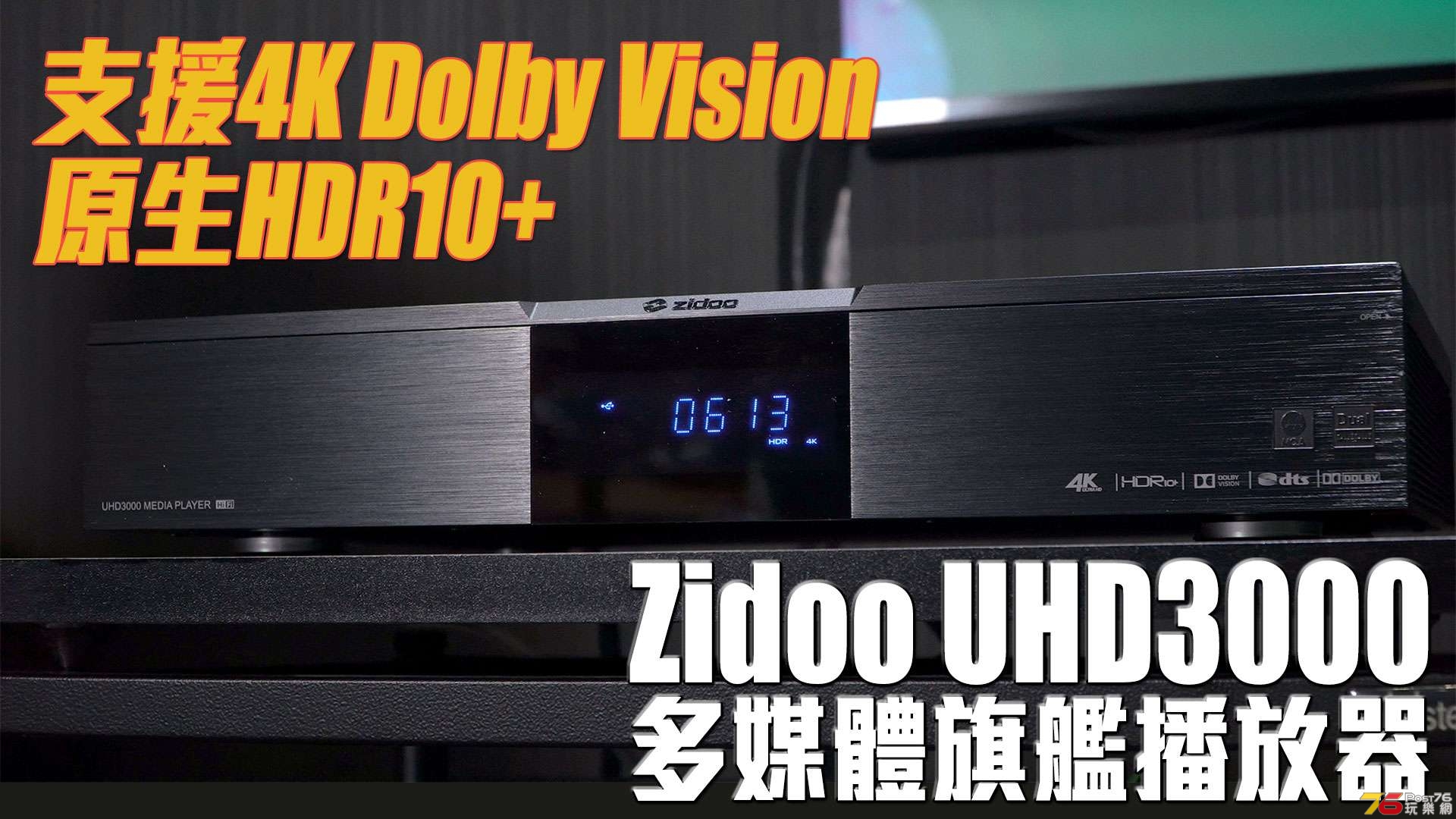 zidoo-uhd3000-review-forum.jpg
