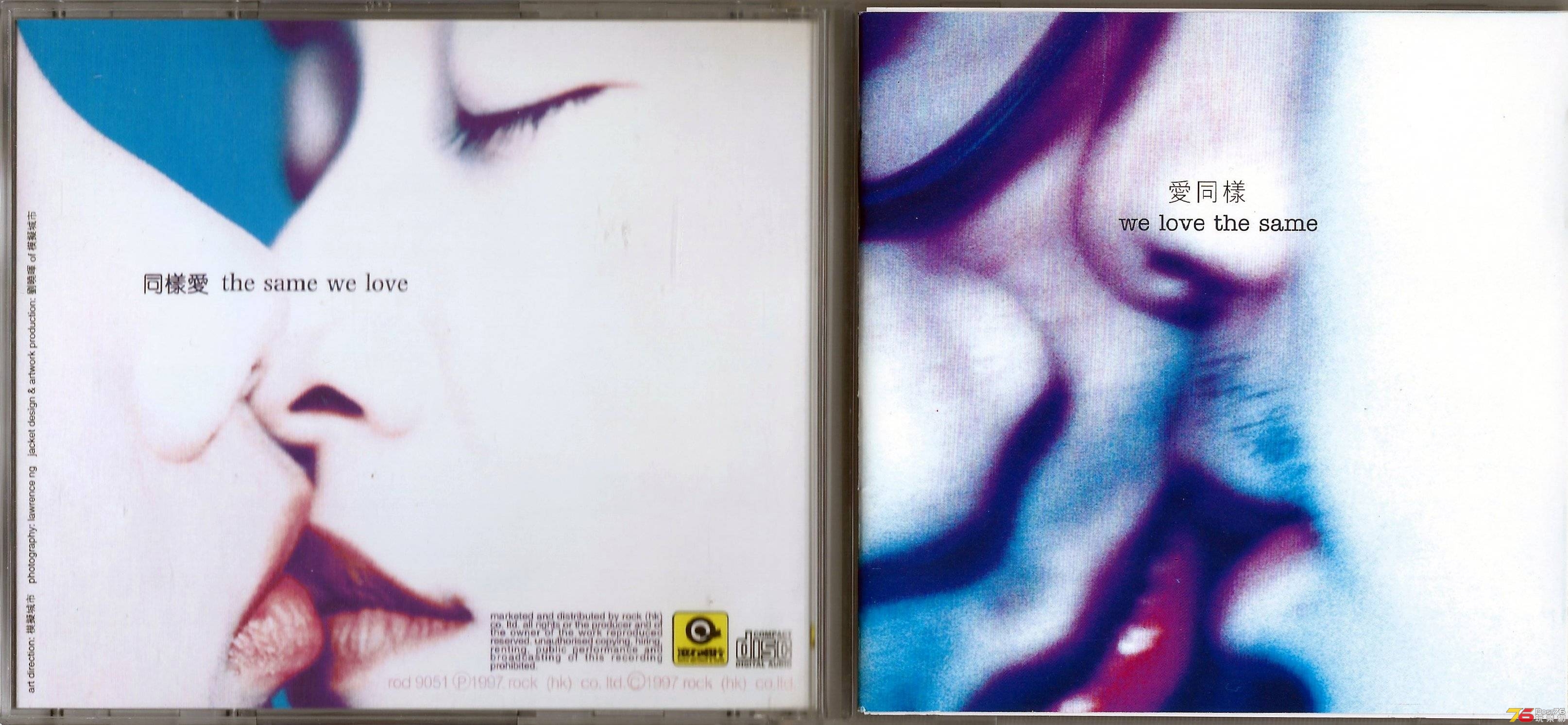 愛同樣 同樣愛  We Love The Same The Same We Love  1997 a.JPG