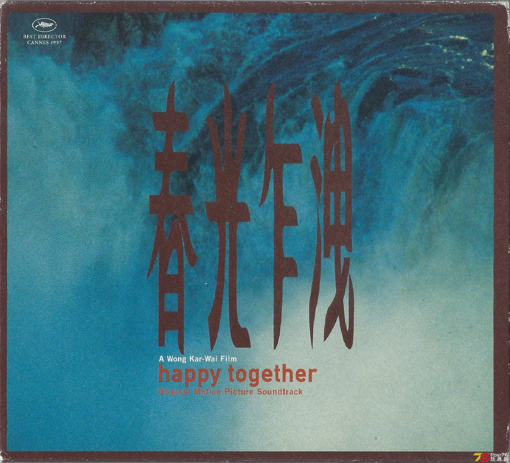 WKW 春光乍曳 Happy Together  1997 aa.JPG