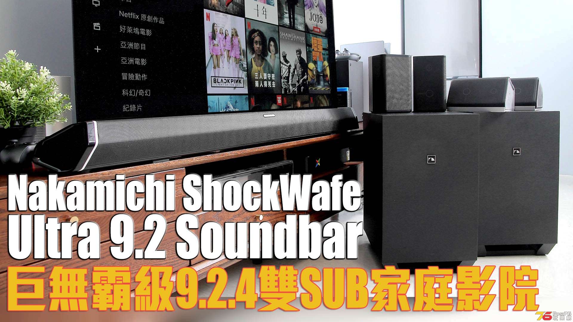 Nakamichi Shockwafe Ultra 9 review_forum.jpg