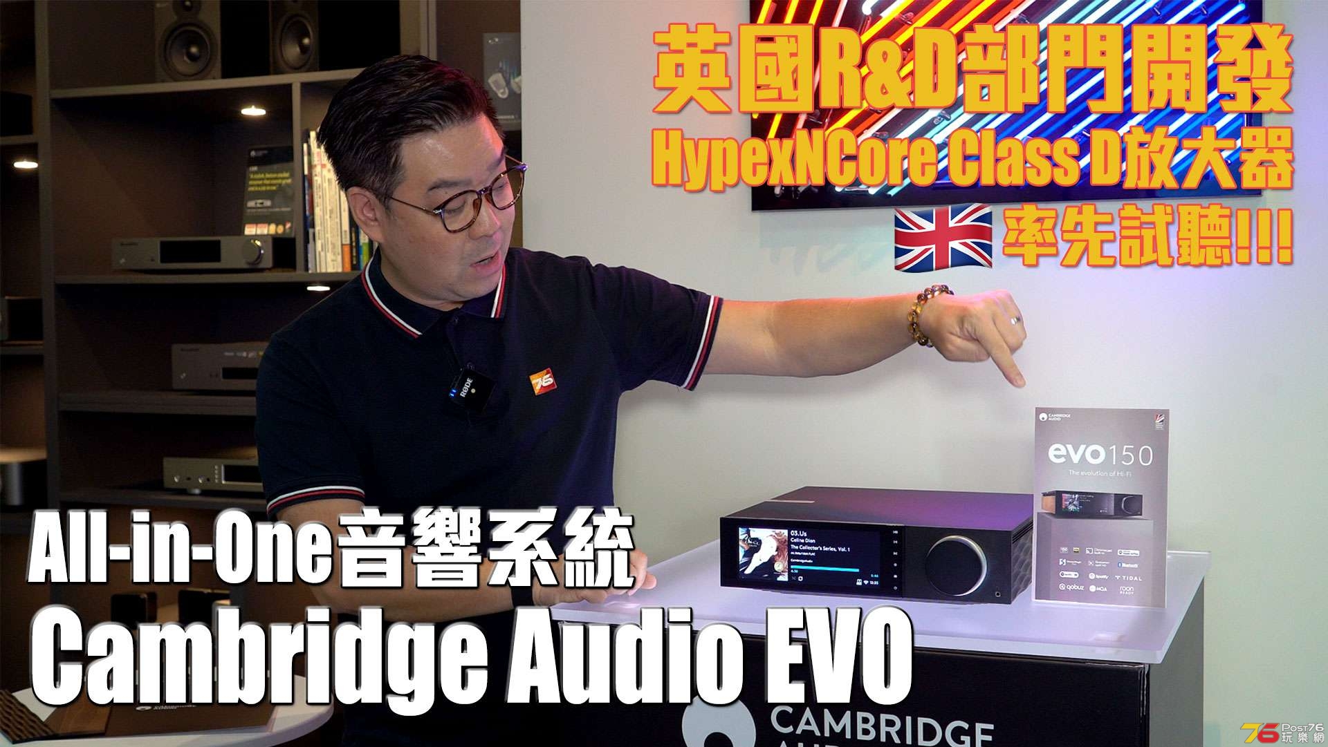 cambridge-audio-evo-all-in-one-hifi-press-forum.jpg