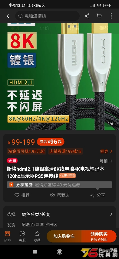 Screenshot_2021-04-12-00-21-34-815_com.taobao.taobao.jpg