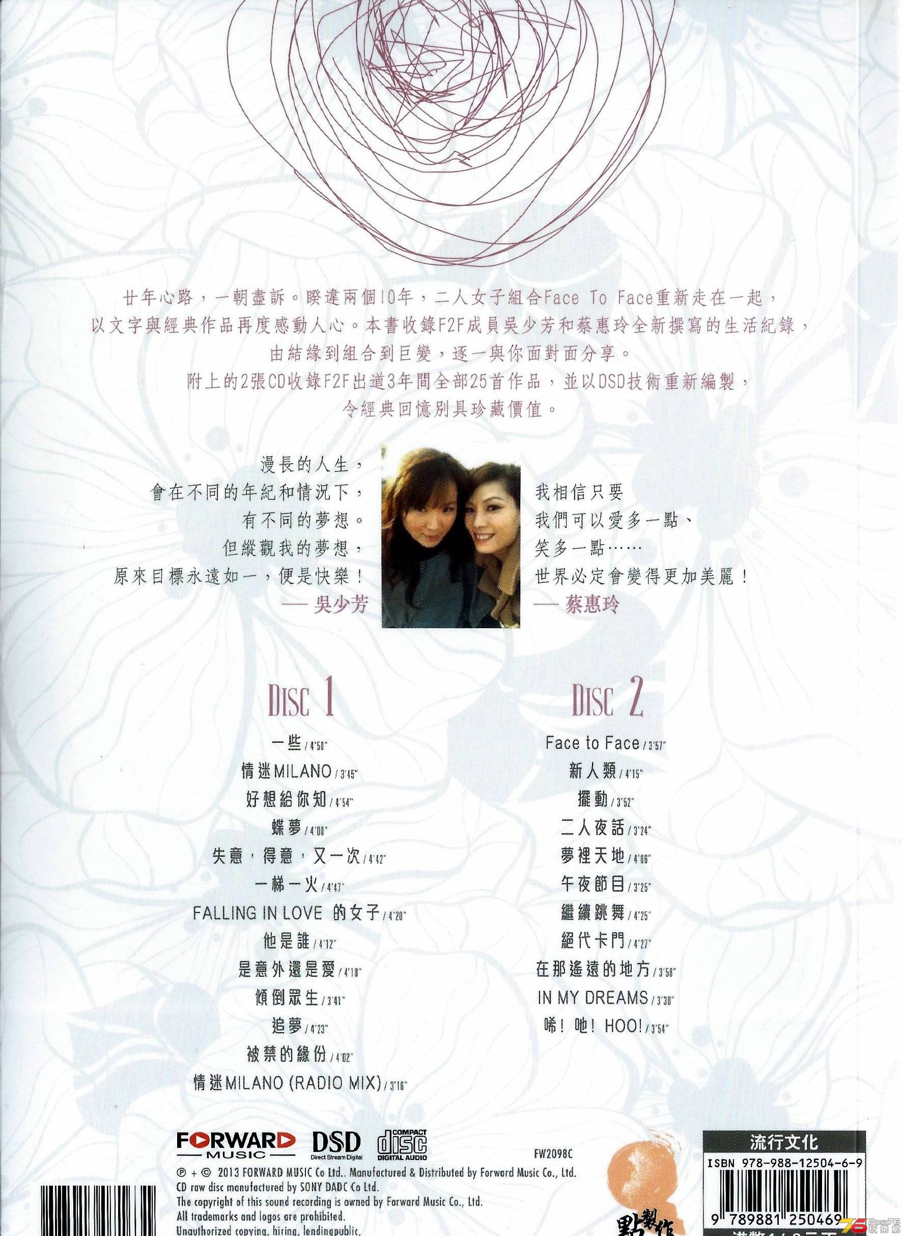 Face To Face  2013 一些從前現在 文本+精選集 ab.JPG