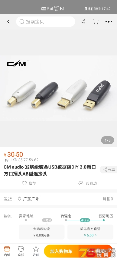 Screenshot_20210416_174200_com.taobao.taobao.jpg