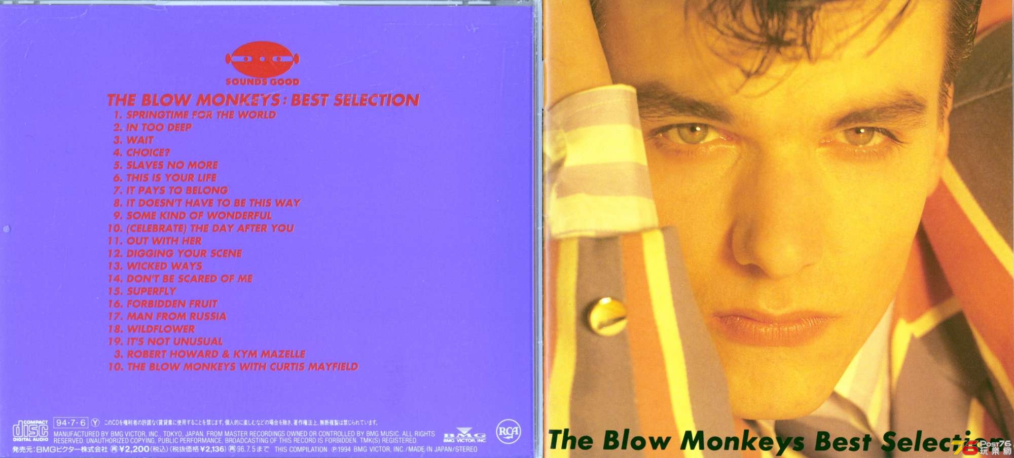 blowMonkey94best.jpg