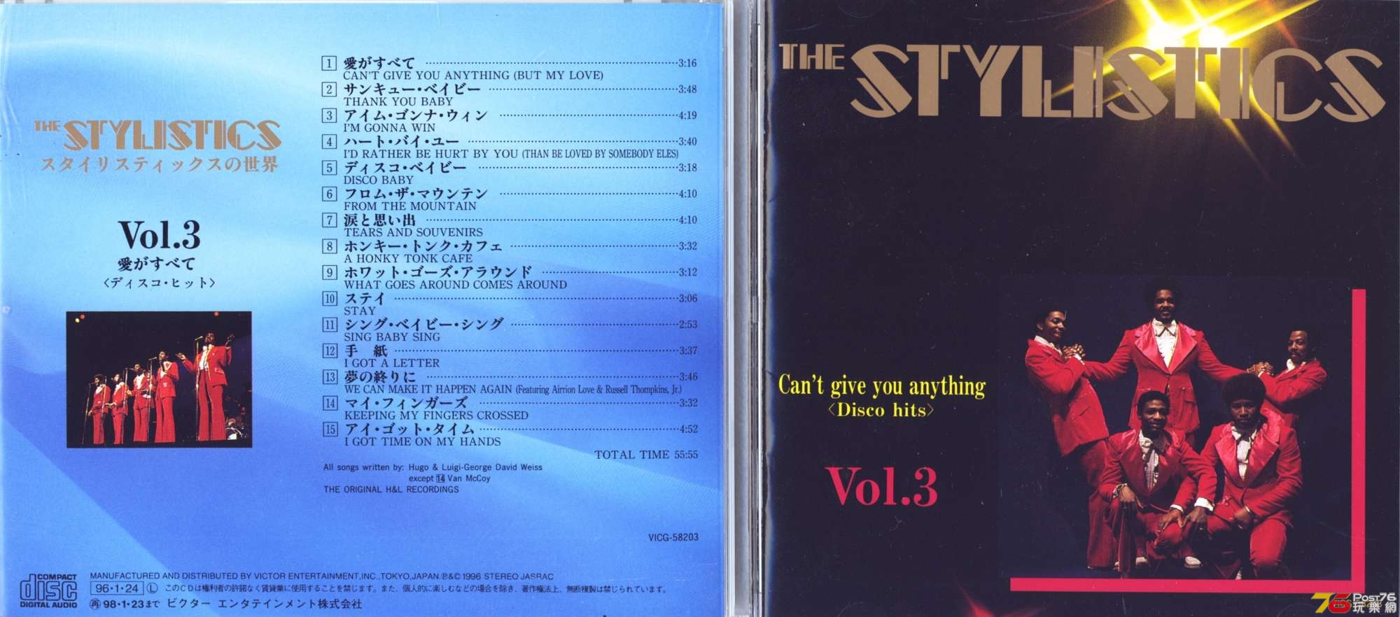 stylisticsBest96-5c.jpg
