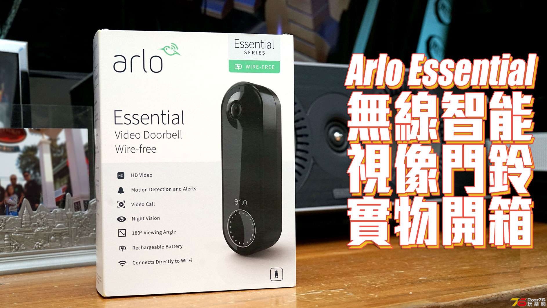 Arlo-Essential-doorbell-unbox.jpg