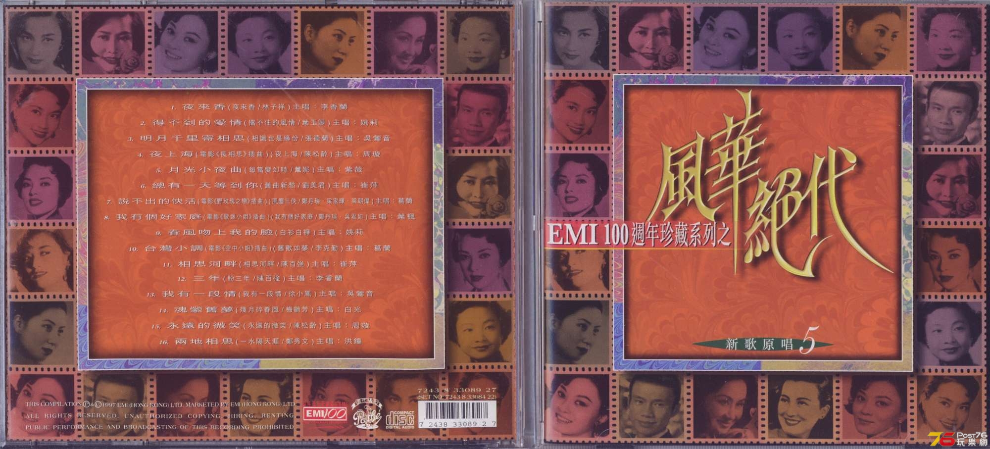 emi100Year97Best4.jpg