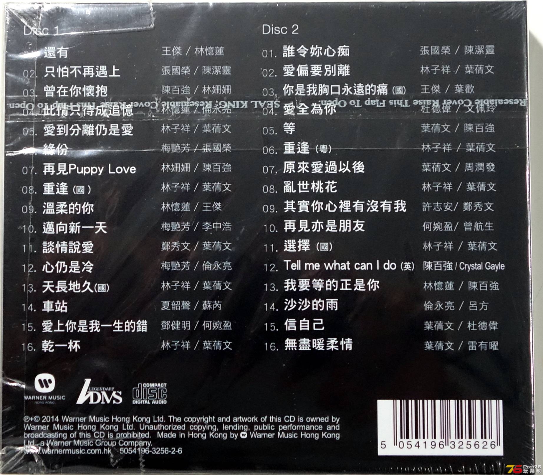 鑑聽天碟 - 合唱篇 ADMS b.JPG