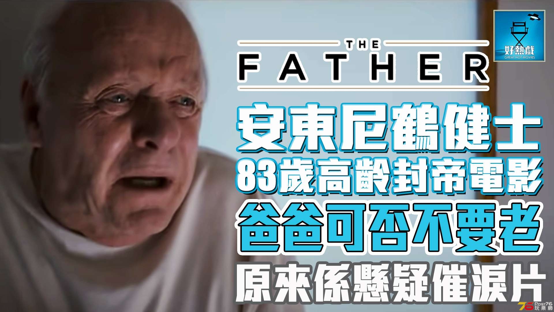 the_father_index.jpg