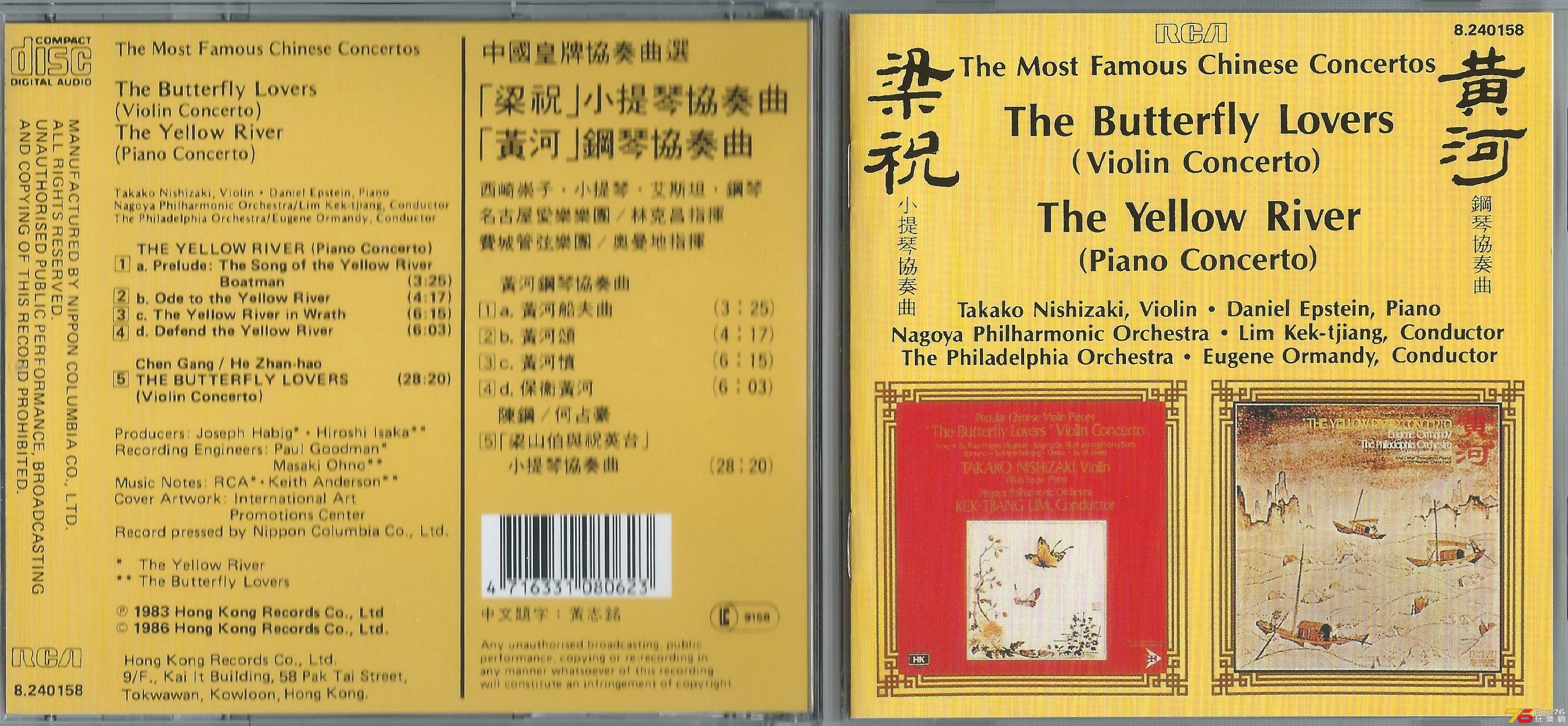 西崎崇子  1986 中國皇牌協奏曲選 梁祝 黃河 a.JPG