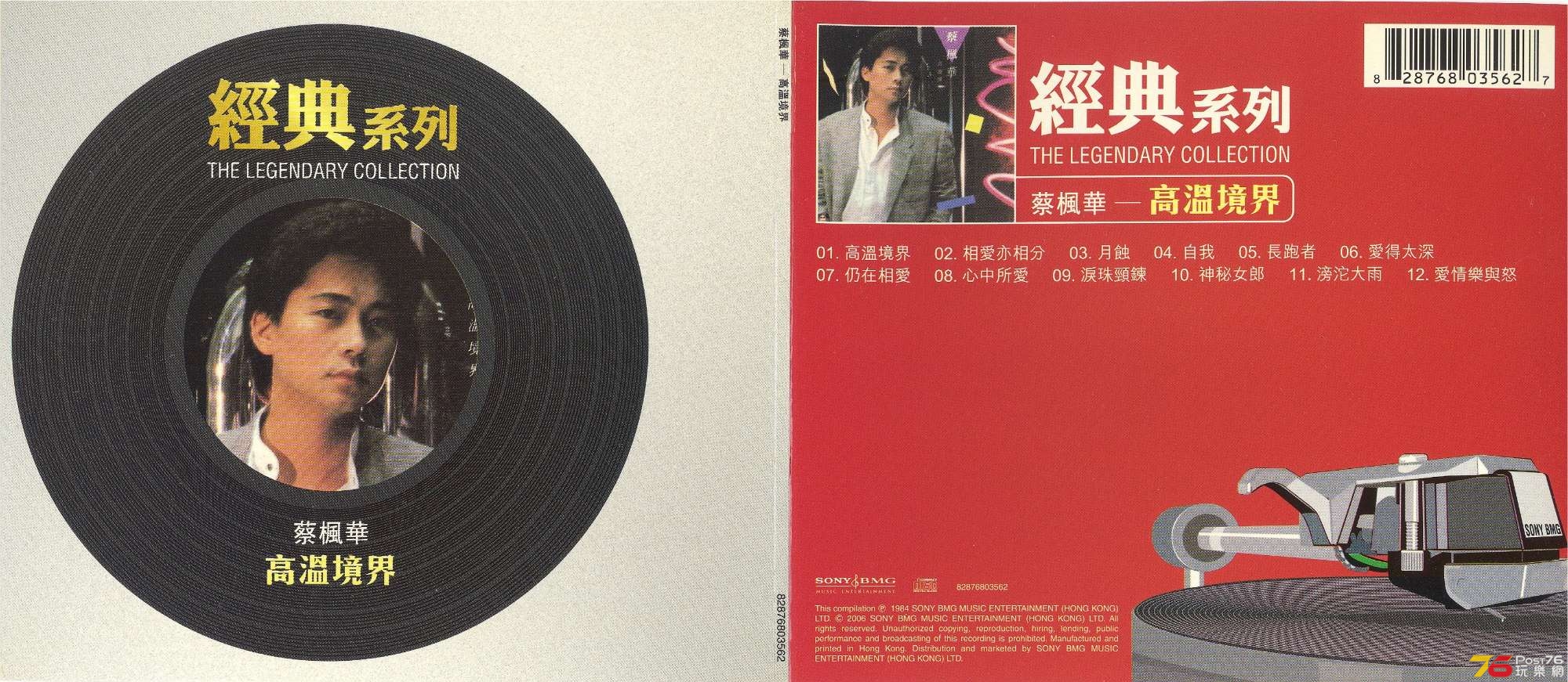 KenChoi1984a 001.jpg