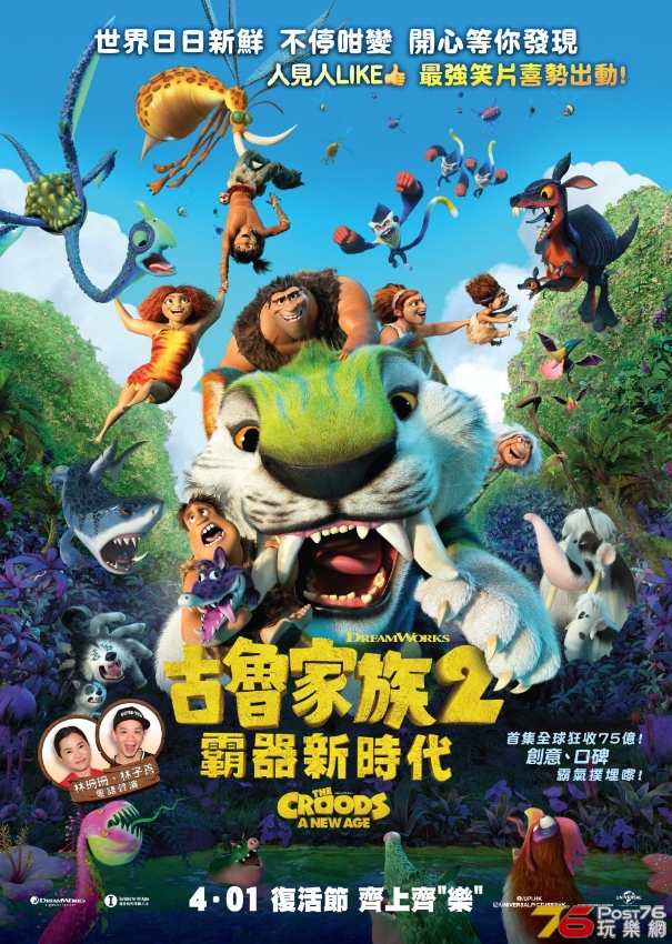 Croods2_HKdigital1sheet_action_0309_o_1615732795.jpg