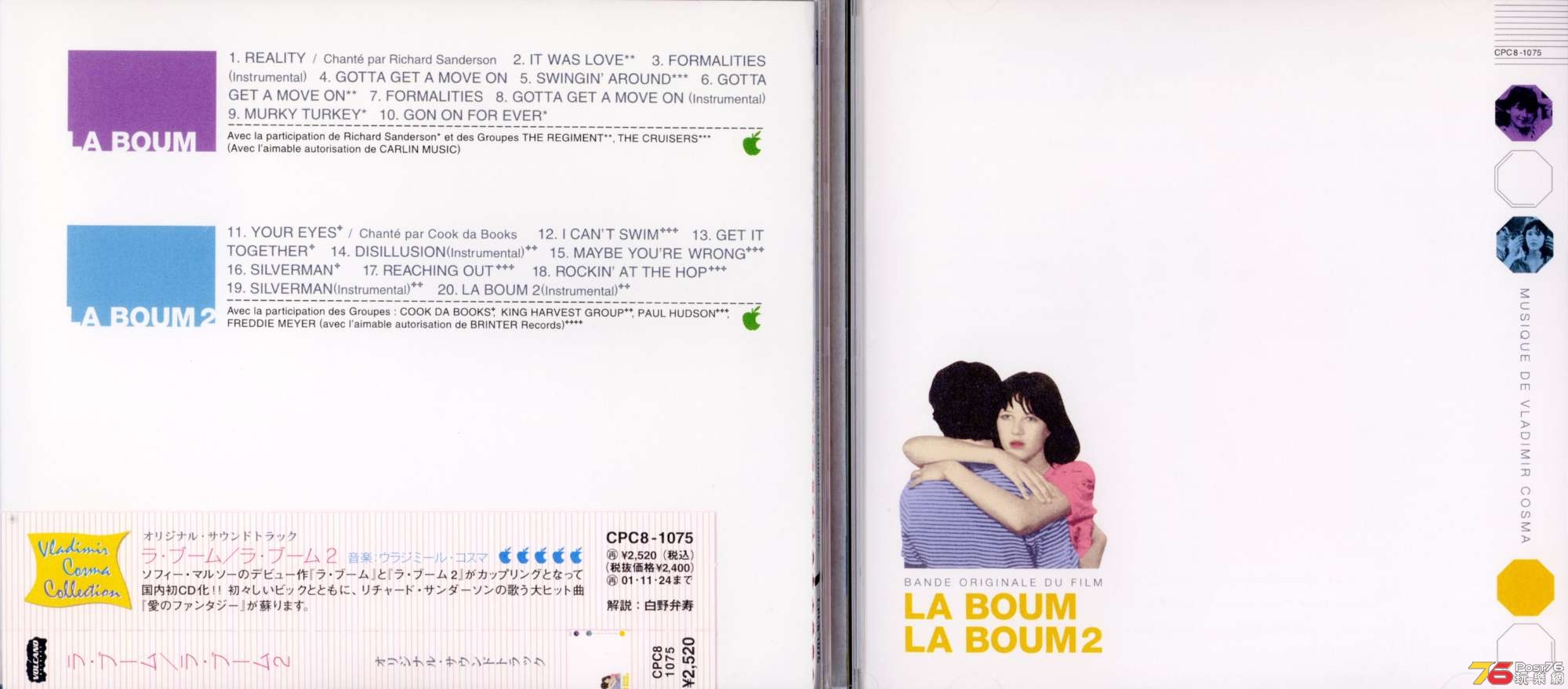 laBoumSoundtracks.jpg