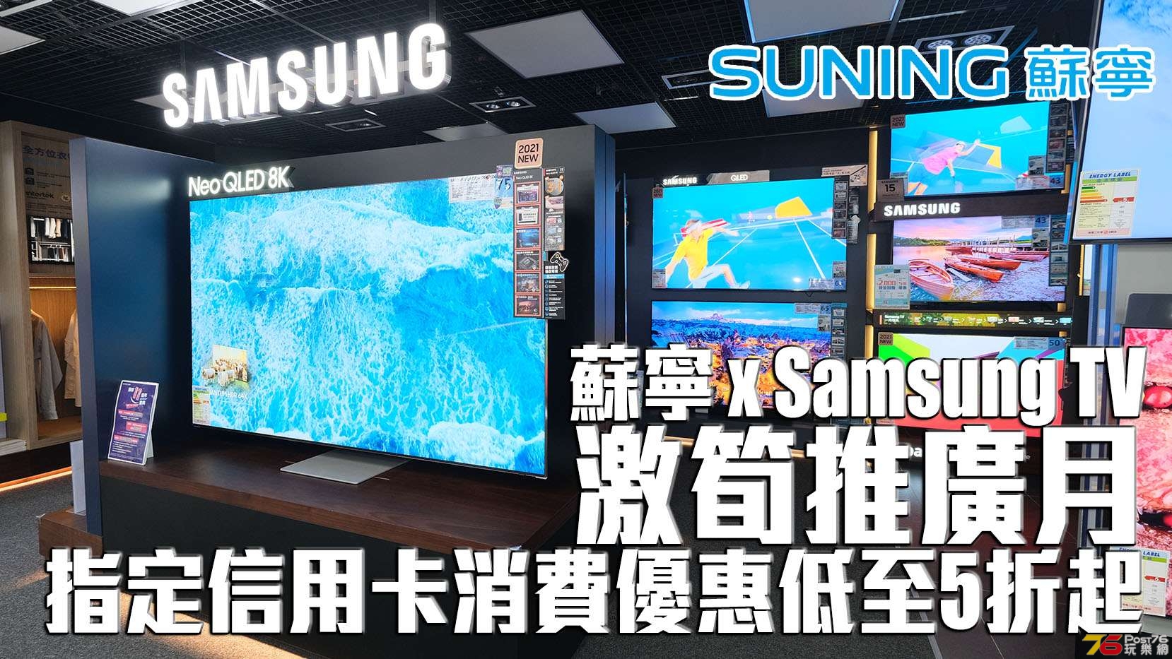 suning_samsung_tv_promoting-2.jpg