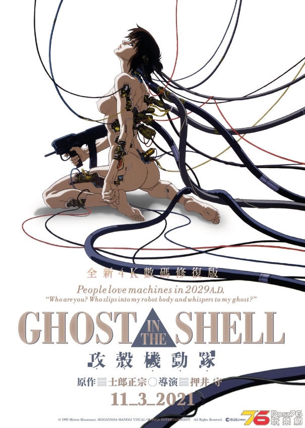 GhostintheShell_poster_1614125153.jpg