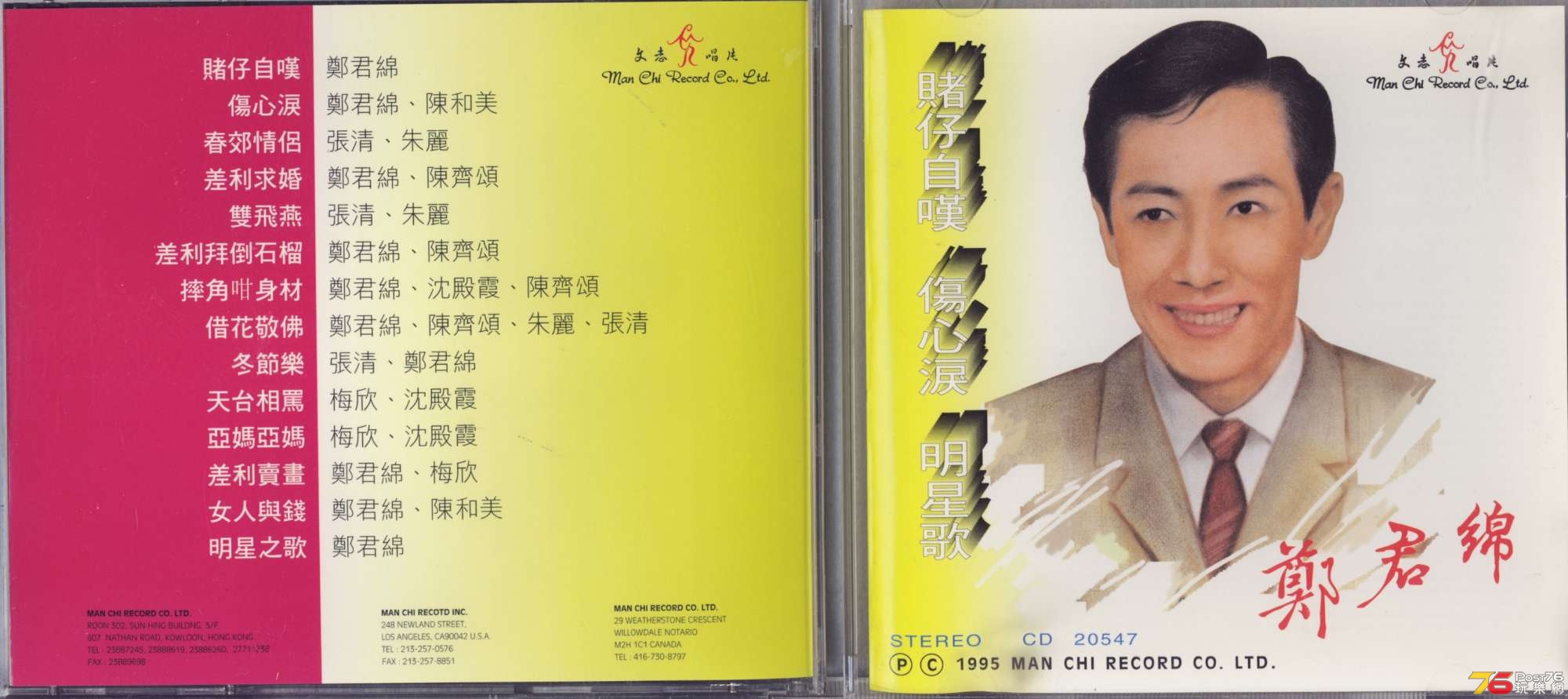 chengKwanMin.jpg