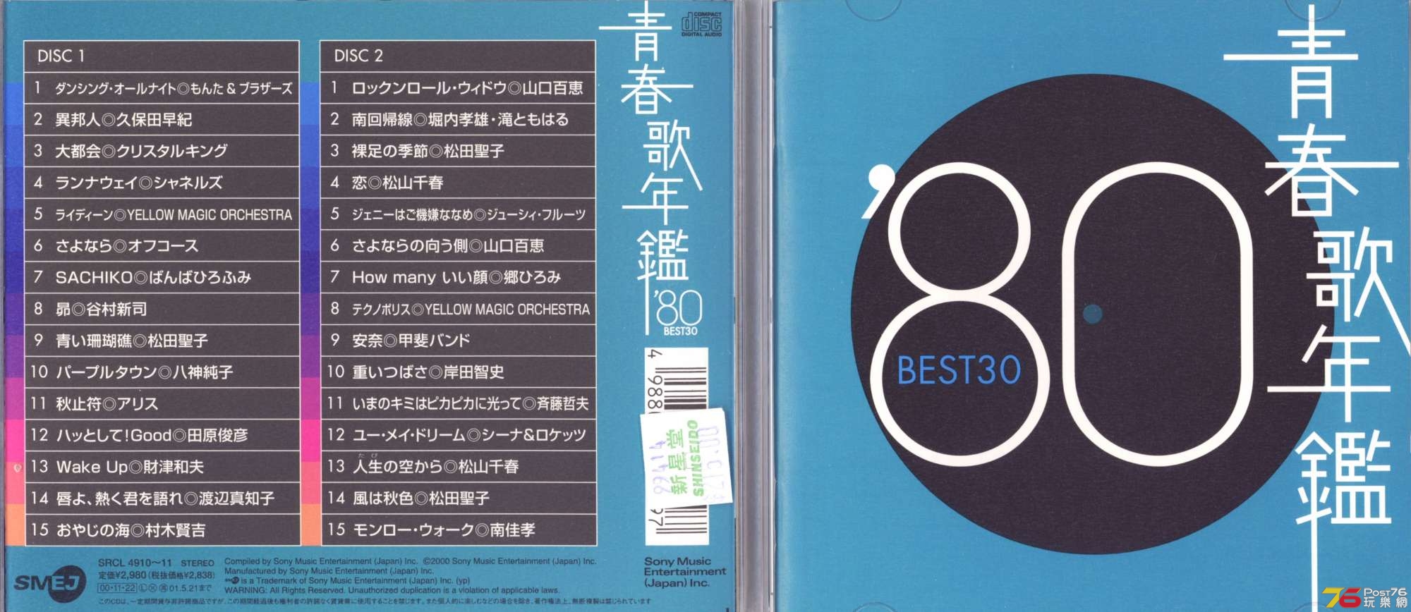 80JPbest00.jpg