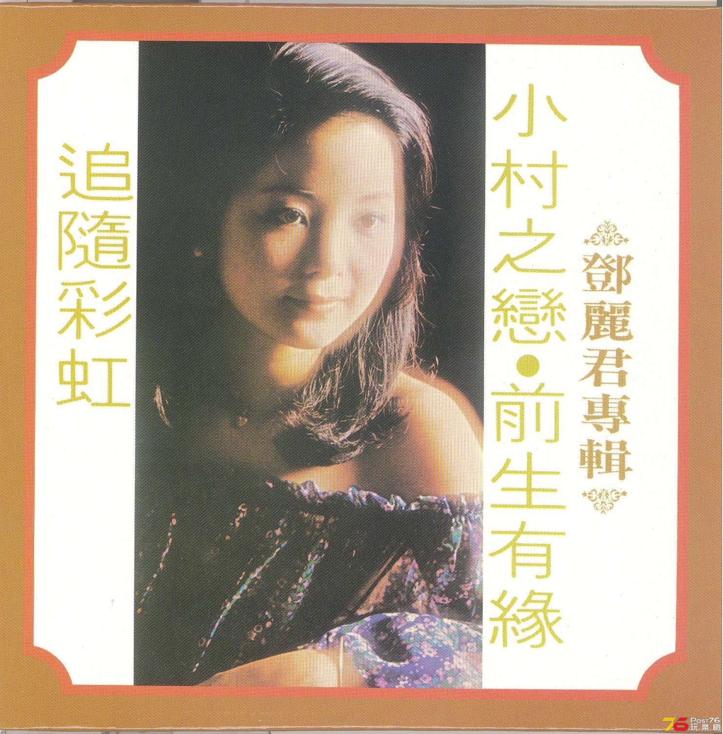 teresaTeng2012p 001.jpg