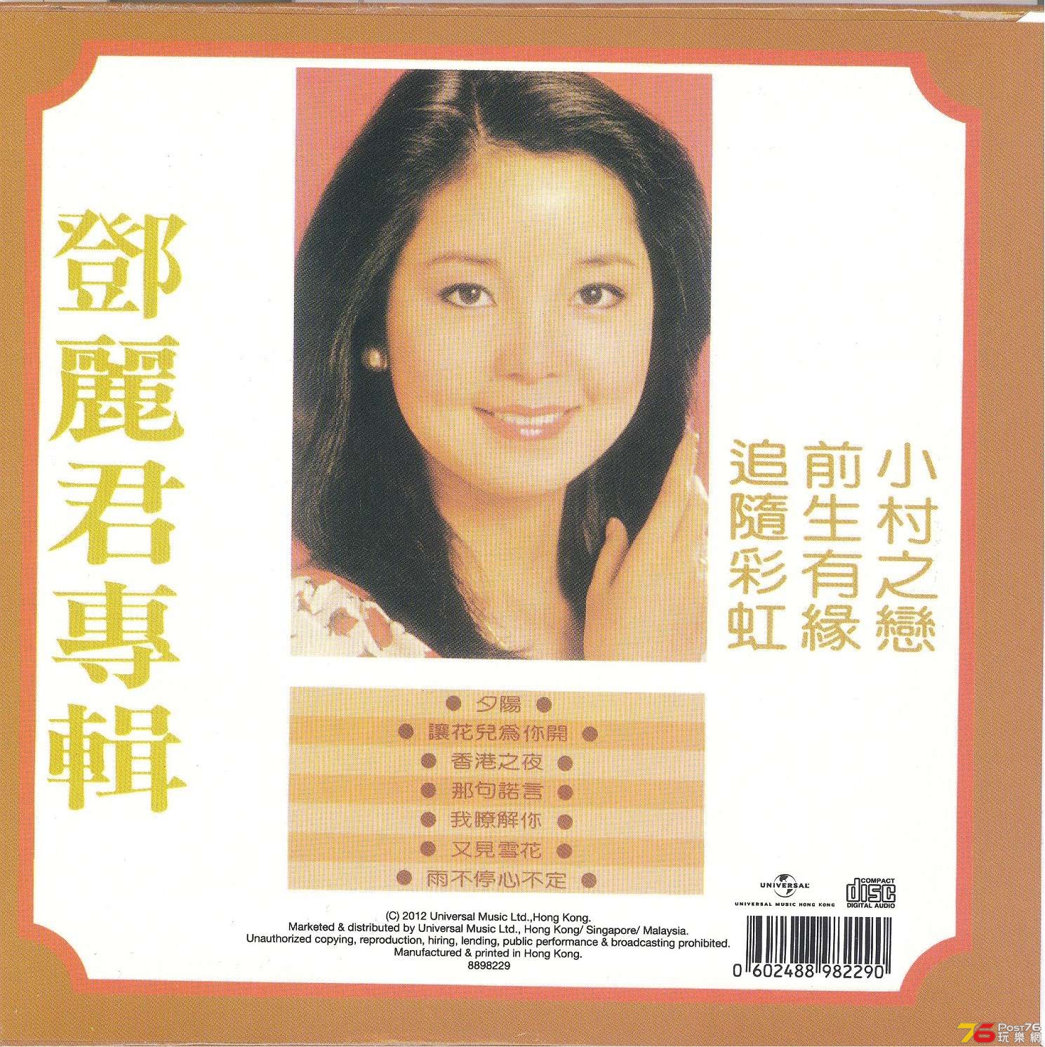 teresaTeng2012q 001.jpg