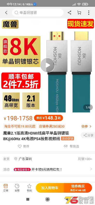 Screenshot_2021-06-09-12-14-23-409_com.taobao.taobao.jpg