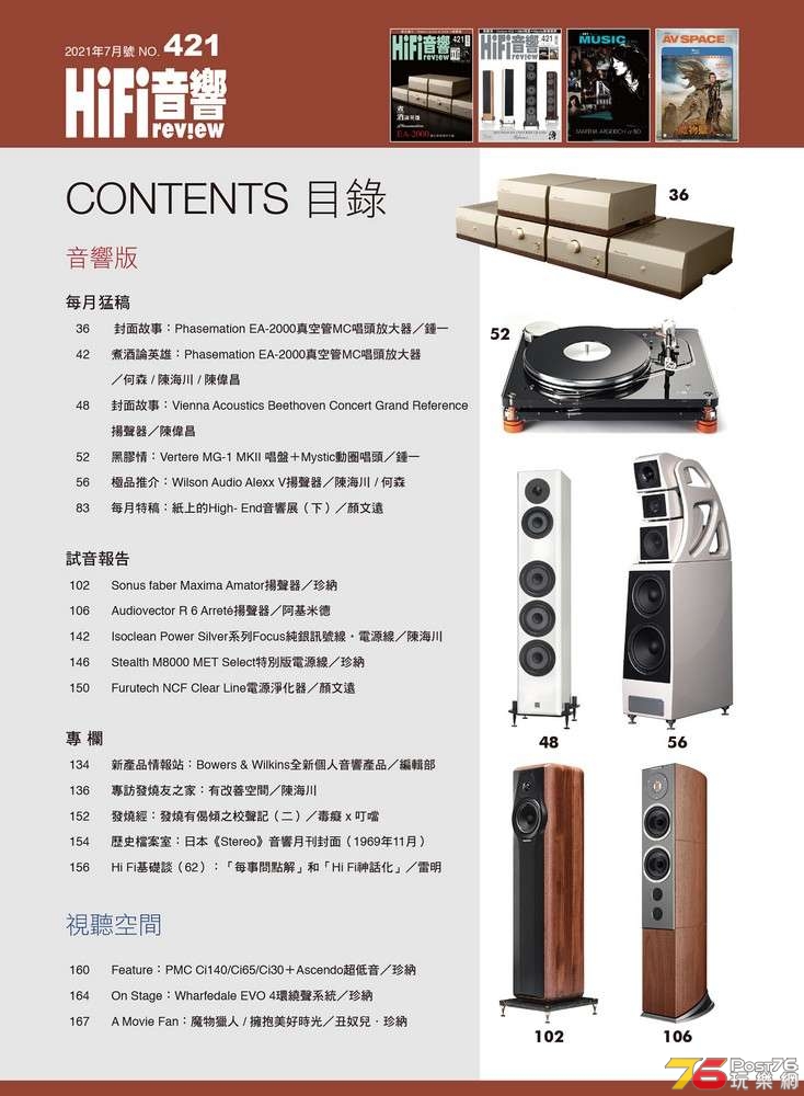 hifi-review-421-03.jpg