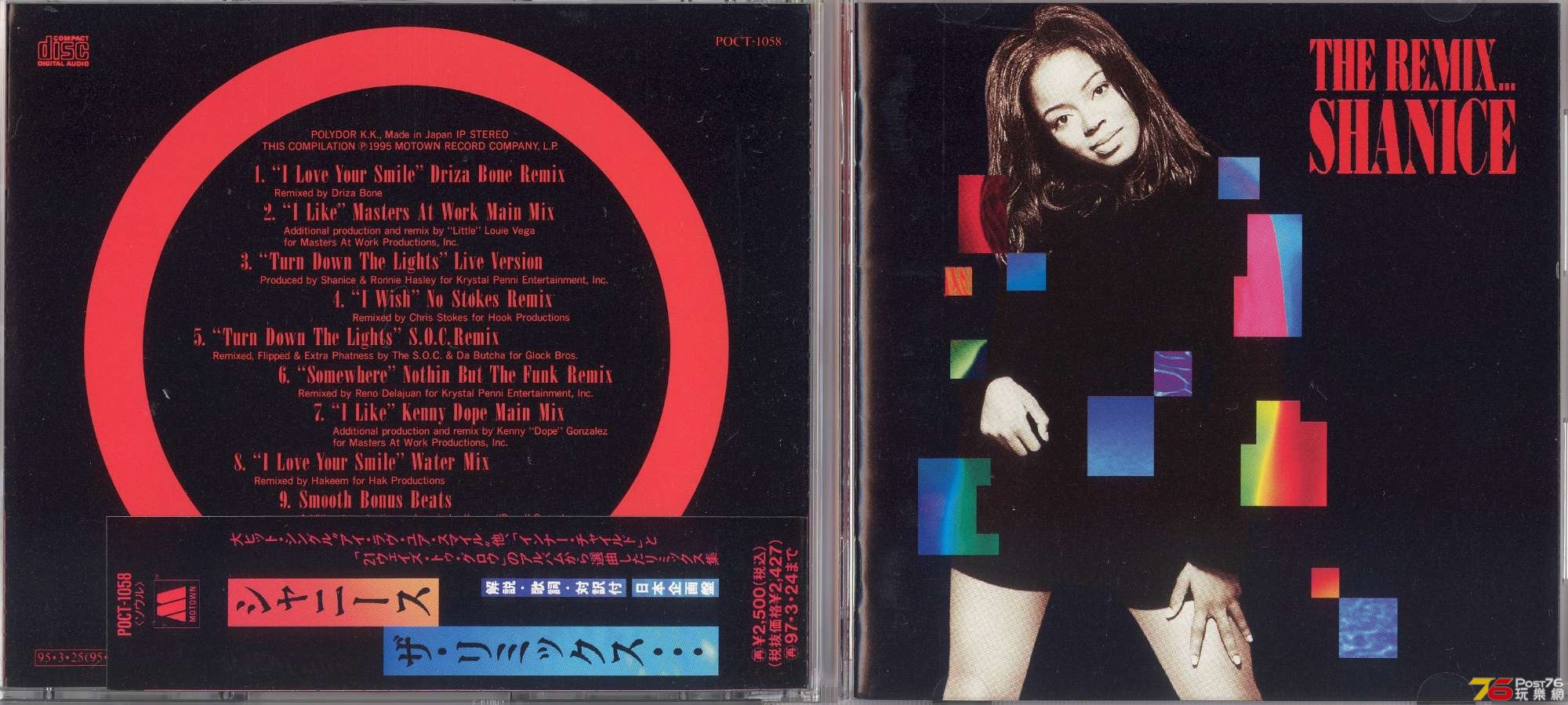 shanice1995theRemix 001.jpg