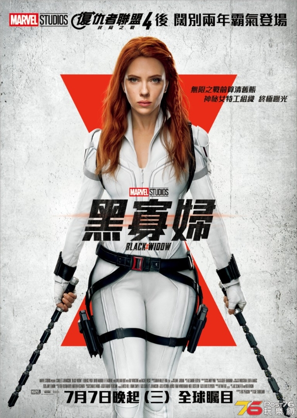 3d589_BlackWidow_HKPoster_20210607_1623049917.jpg