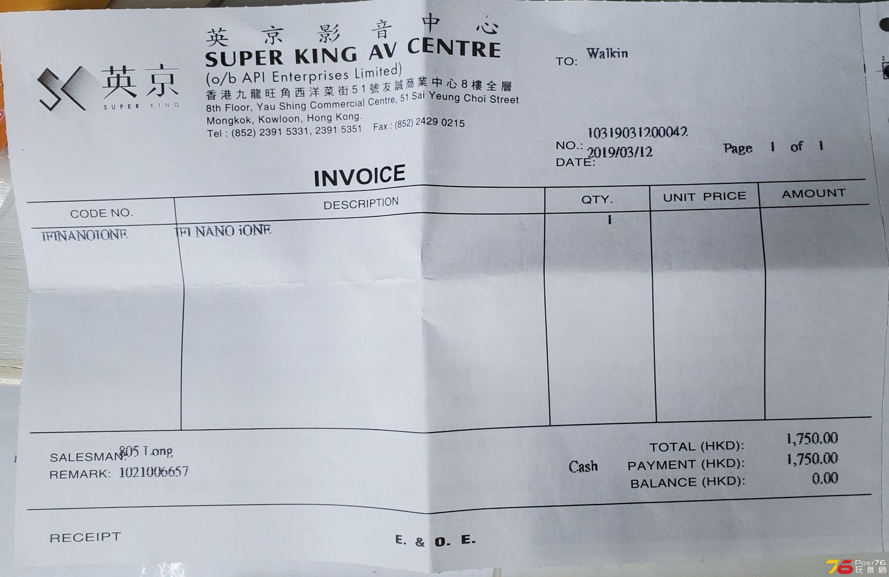 Invoice iOne.jpg