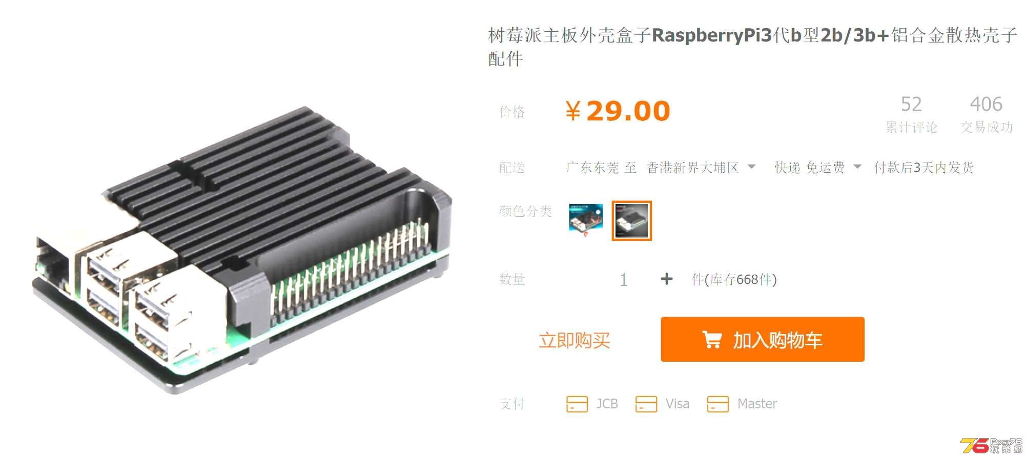 PI_3_b_heatsink.JPG