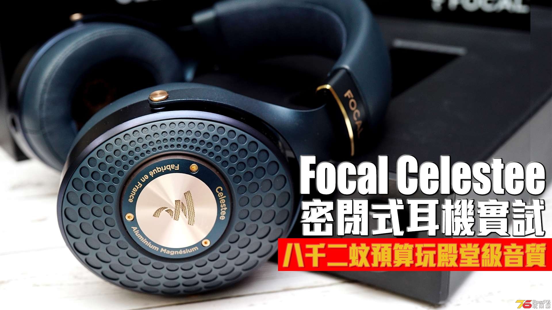 focal_celestee_index.jpg