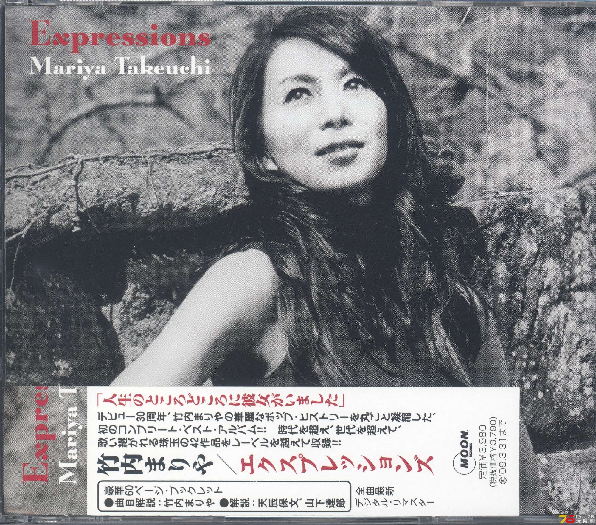 mariyaTakeuchi2008expressions 001.jpg